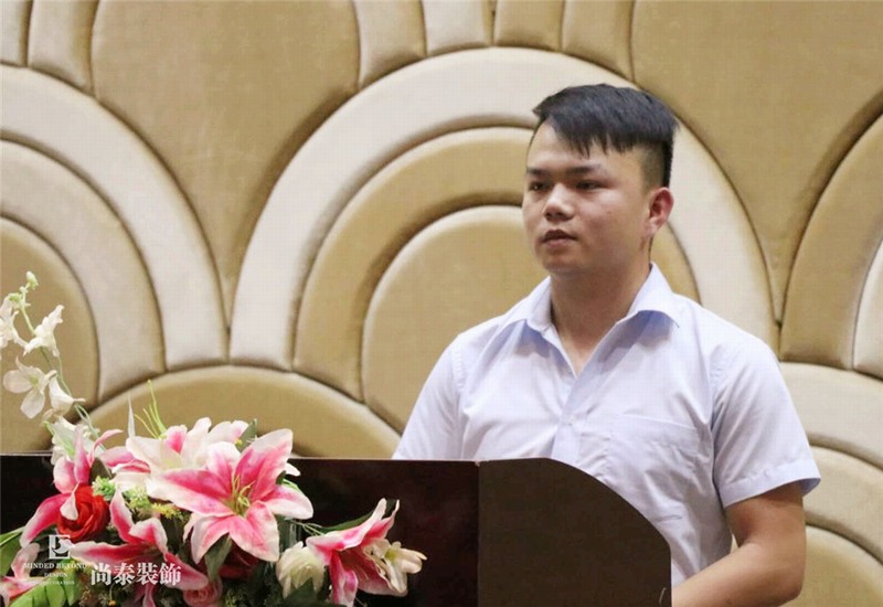 尚泰裝飾集團(tuán),儲(chǔ)干競(jìng)選,答辯 尚泰裝飾集團(tuán),儲(chǔ)干競(jìng)選,答辯