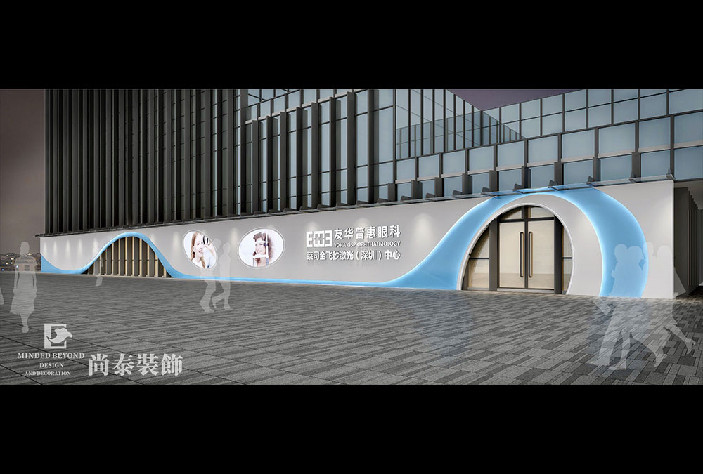 眼科門診設(shè)計,店面裝修設(shè)計